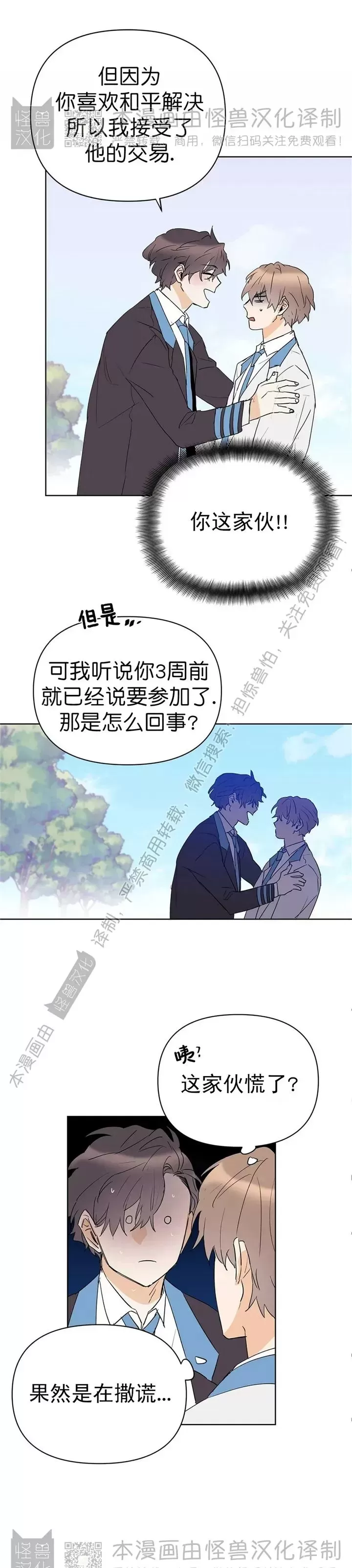 《B级向导/ B级指南》漫画最新章节第51话免费下拉式在线观看章节第【5】张图片