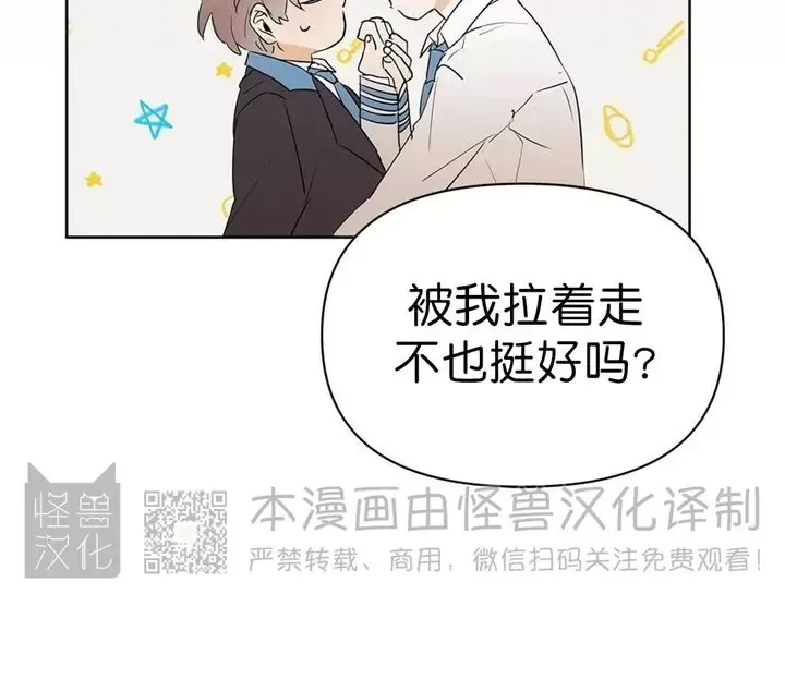 《B级向导/ B级指南》漫画最新章节第51话免费下拉式在线观看章节第【28】张图片