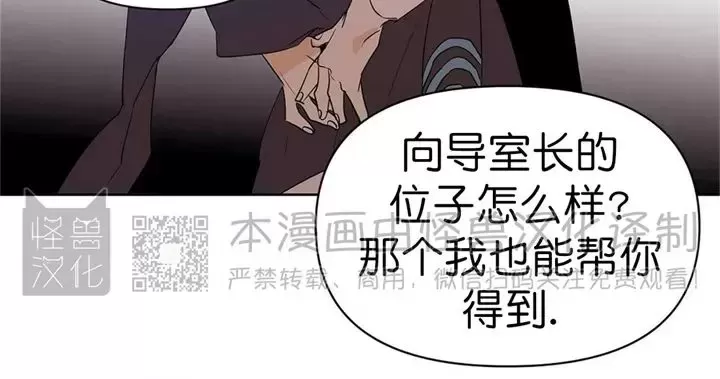 《B级向导/ B级指南》漫画最新章节第51话免费下拉式在线观看章节第【26】张图片