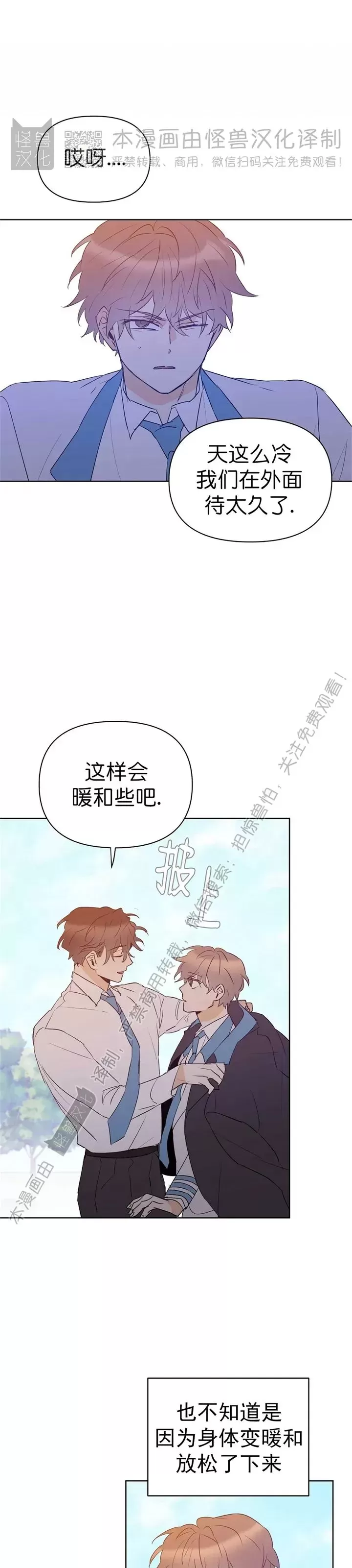 《B级向导/ B级指南》漫画最新章节第51话免费下拉式在线观看章节第【19】张图片