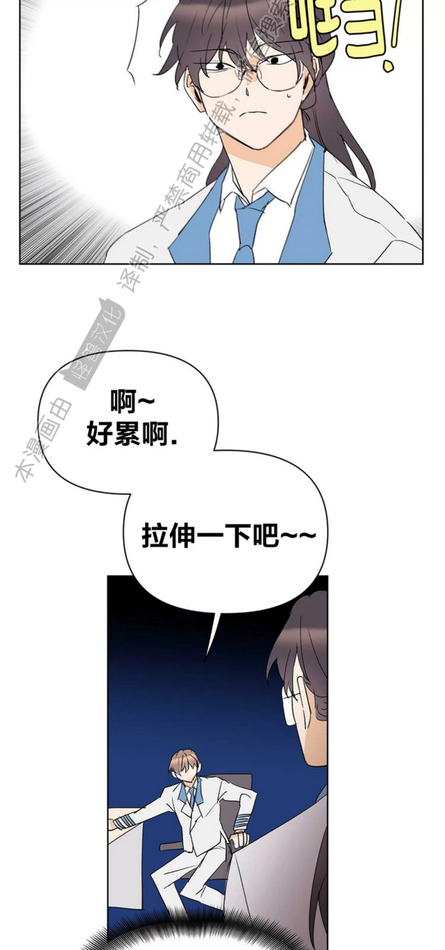 《B级向导/ B级指南》漫画最新章节第52话免费下拉式在线观看章节第【42】张图片