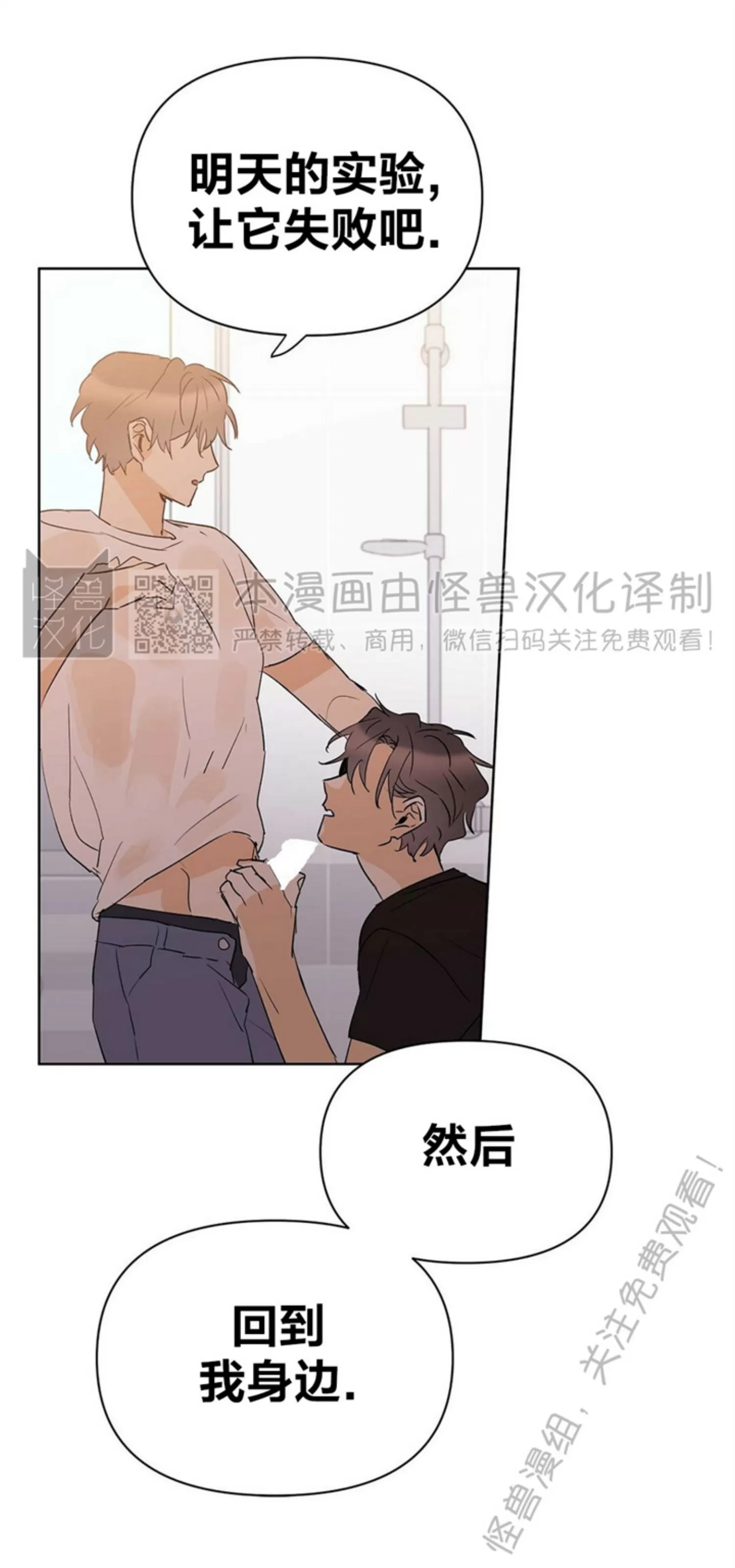 《B级向导/ B级指南》漫画最新章节第52话免费下拉式在线观看章节第【15】张图片