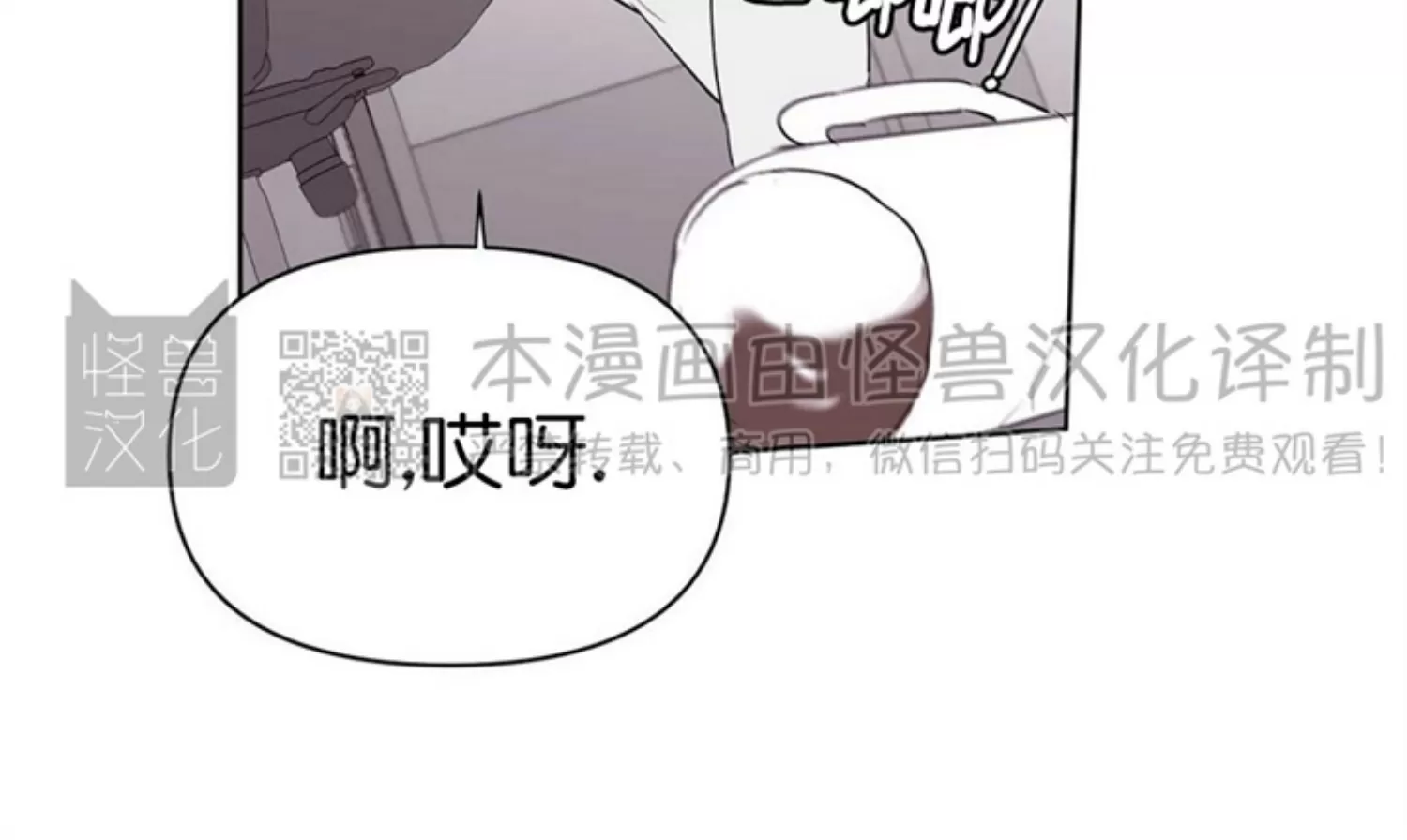 《B级向导/ B级指南》漫画最新章节第52话免费下拉式在线观看章节第【46】张图片