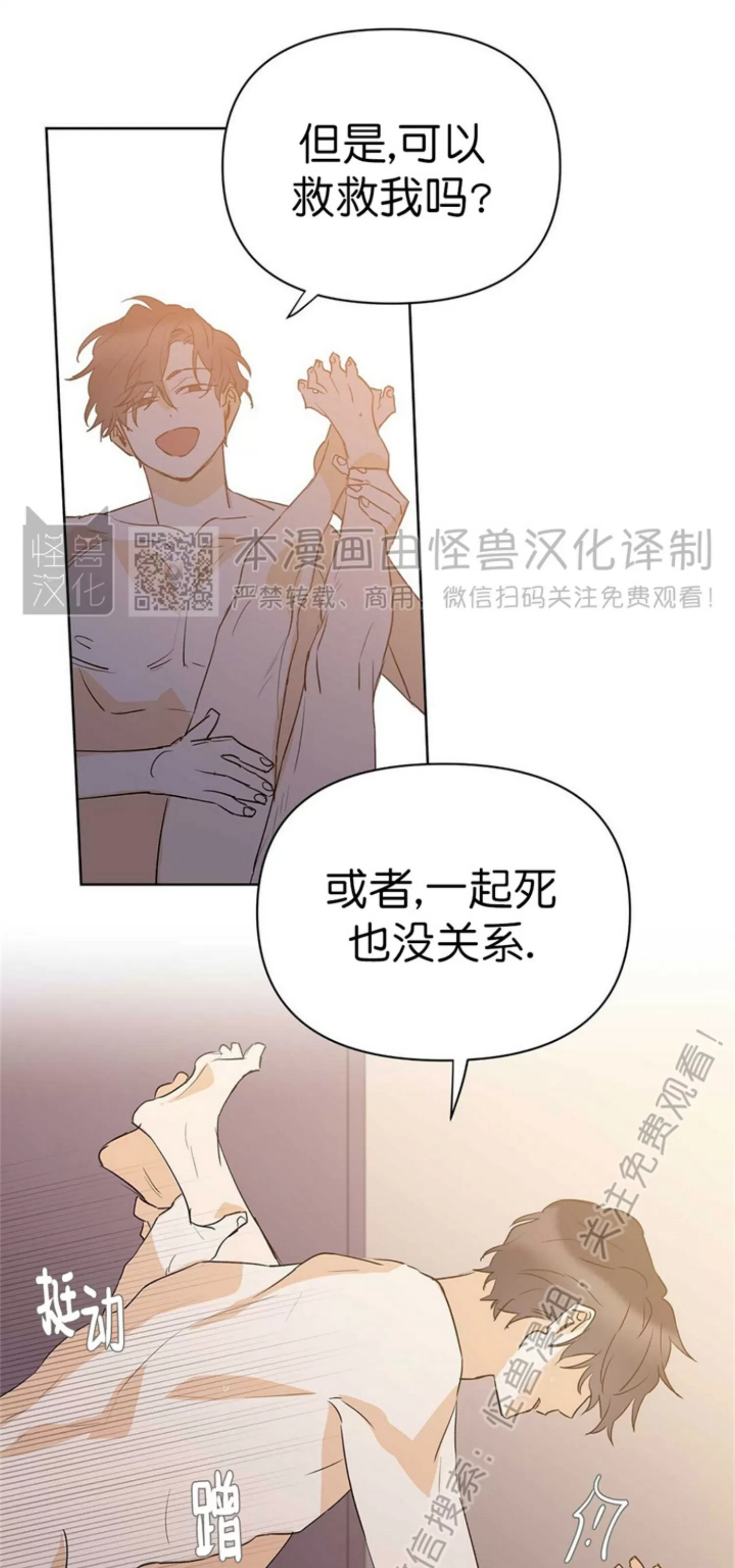 《B级向导/ B级指南》漫画最新章节第52话免费下拉式在线观看章节第【26】张图片