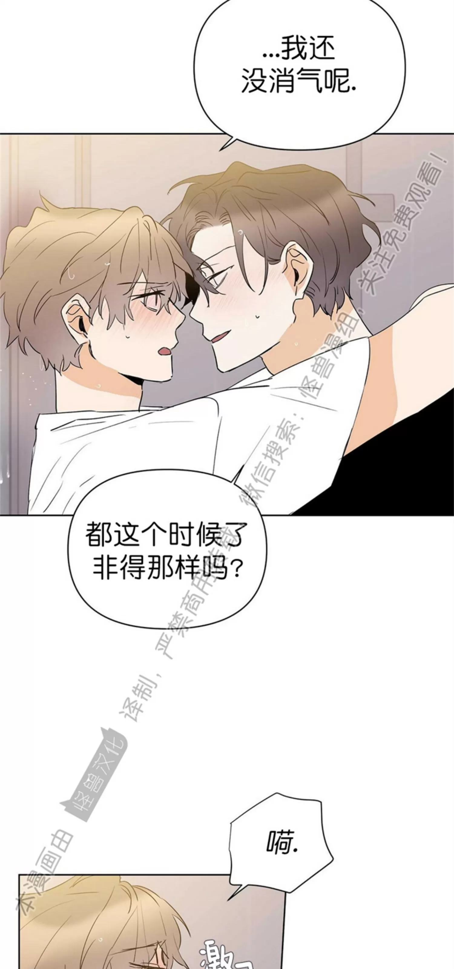 《B级向导/ B级指南》漫画最新章节第52话免费下拉式在线观看章节第【5】张图片