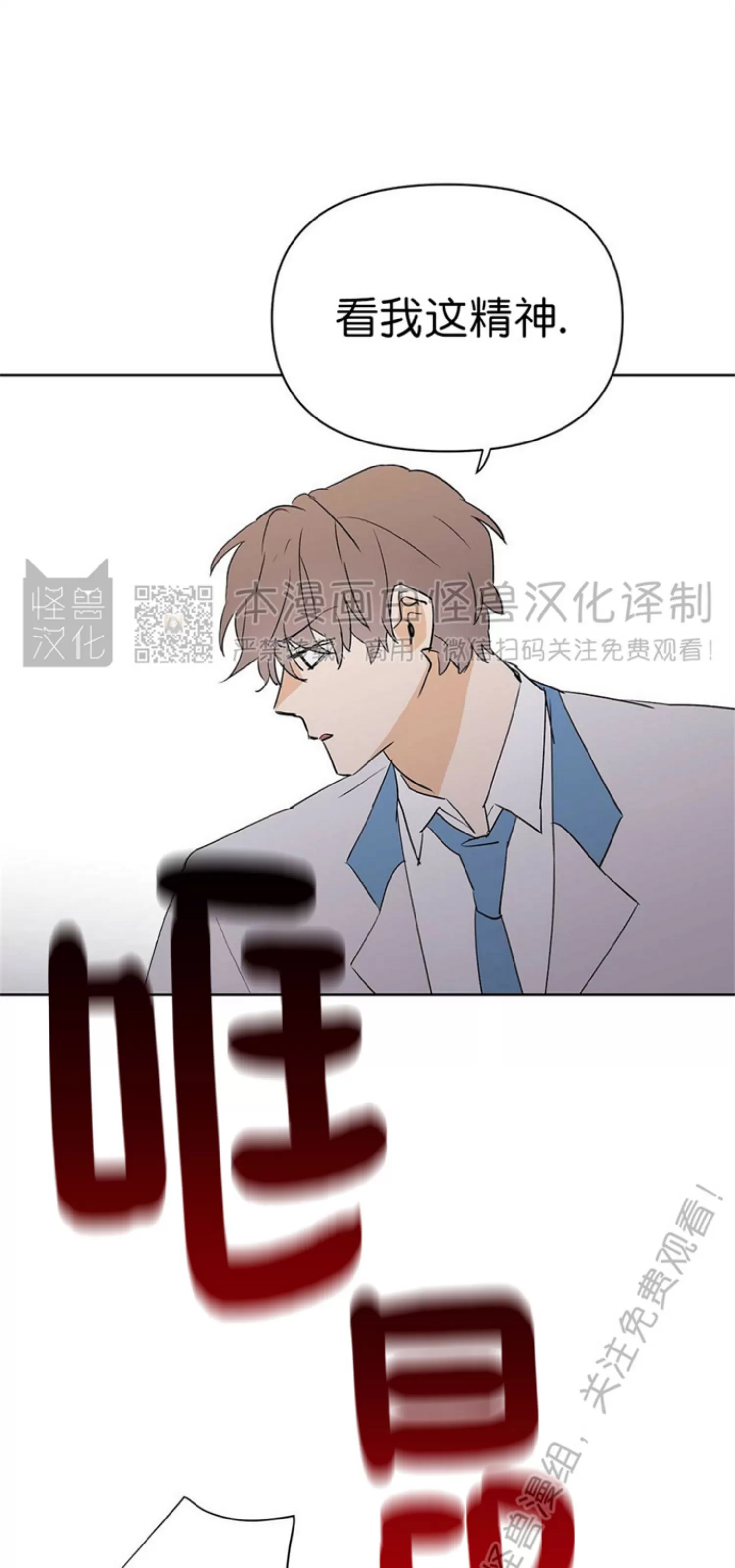 《B级向导/ B级指南》漫画最新章节第52话免费下拉式在线观看章节第【47】张图片