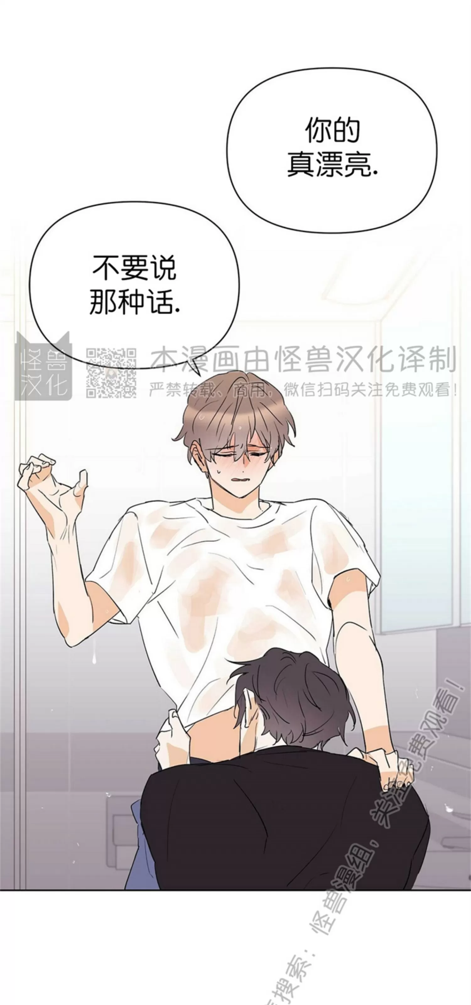 《B级向导/ B级指南》漫画最新章节第52话免费下拉式在线观看章节第【12】张图片