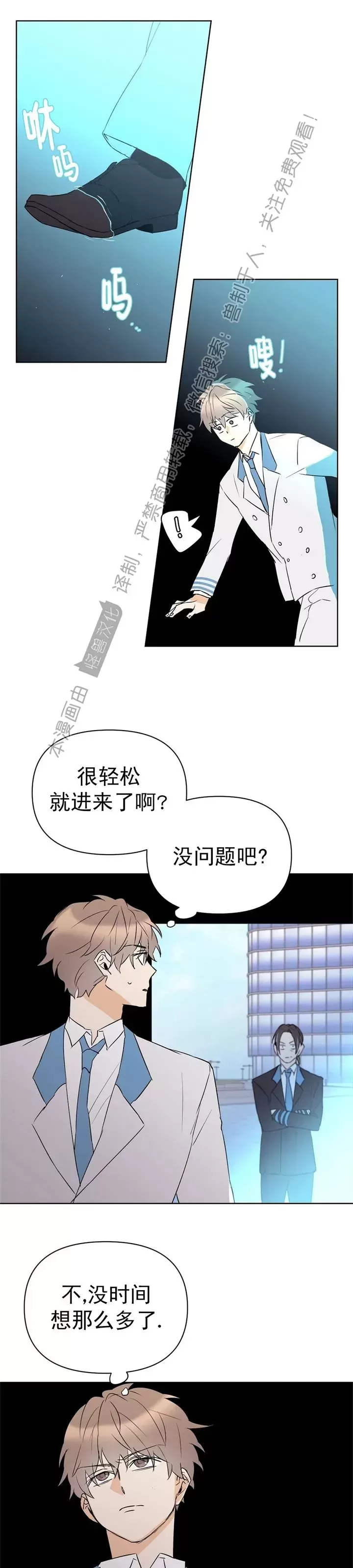 《B级向导/ B级指南》漫画最新章节第53话免费下拉式在线观看章节第【25】张图片