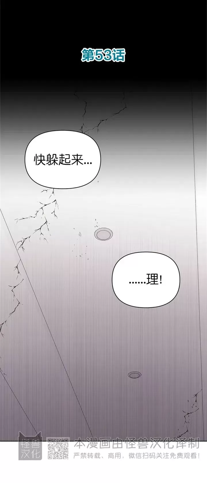 《B级向导/ B级指南》漫画最新章节第53话免费下拉式在线观看章节第【6】张图片