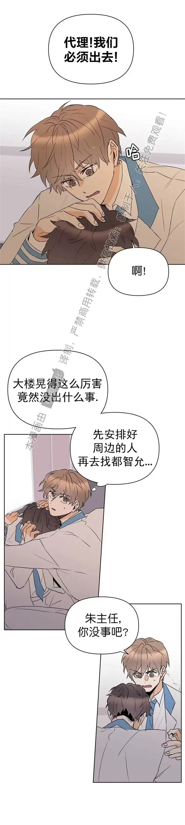 《B级向导/ B级指南》漫画最新章节第53话免费下拉式在线观看章节第【7】张图片