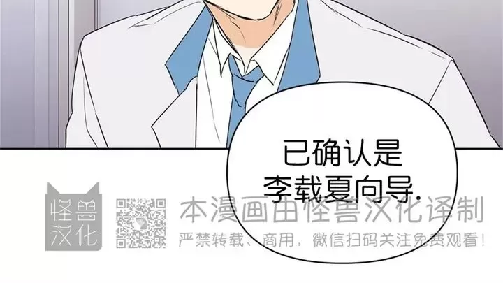 《B级向导/ B级指南》漫画最新章节第53话免费下拉式在线观看章节第【14】张图片