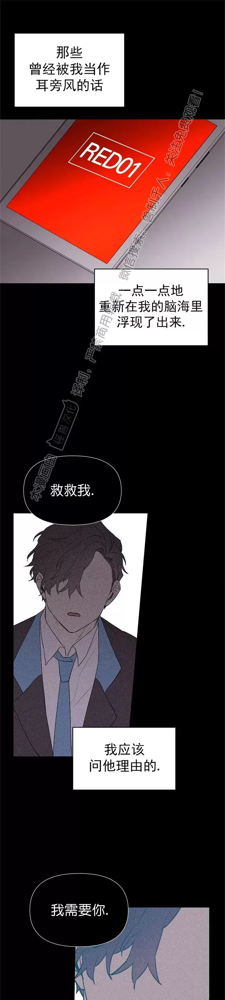 《B级向导/ B级指南》漫画最新章节第53话免费下拉式在线观看章节第【3】张图片