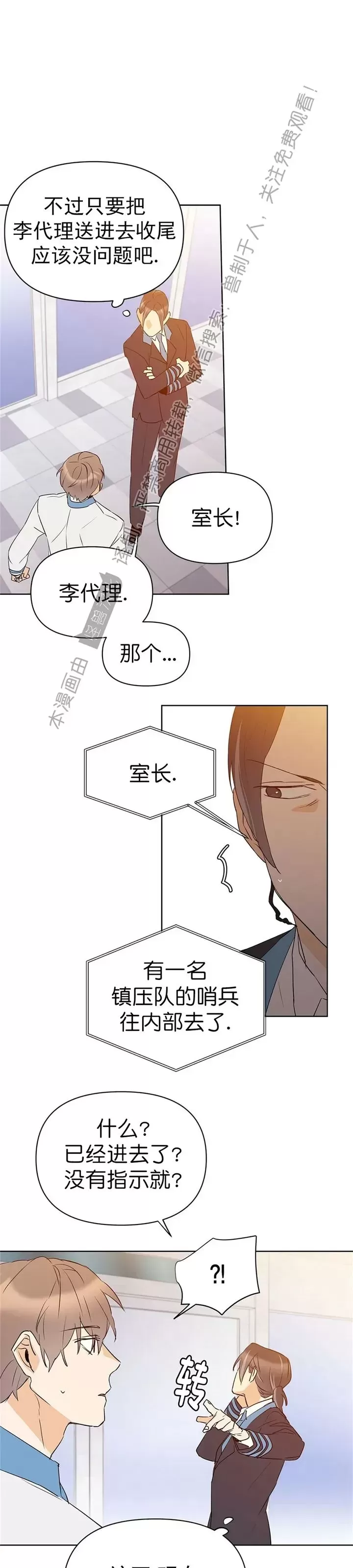 《B级向导/ B级指南》漫画最新章节第53话免费下拉式在线观看章节第【17】张图片