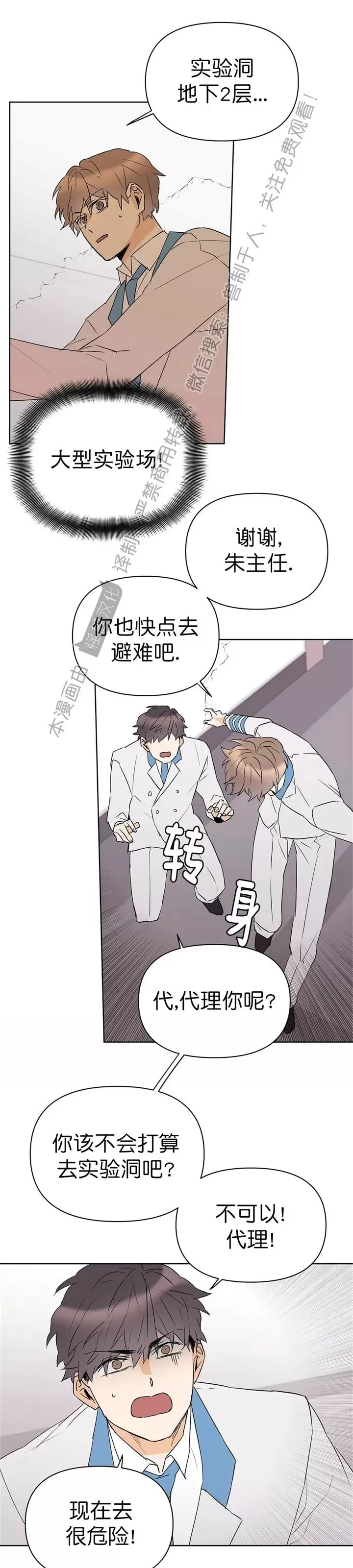 《B级向导/ B级指南》漫画最新章节第53话免费下拉式在线观看章节第【9】张图片