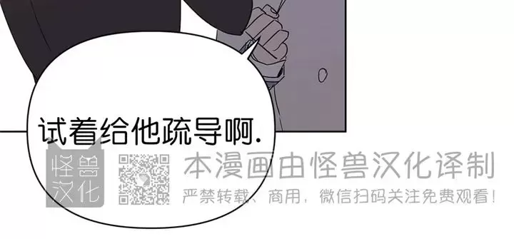 《B级向导/ B级指南》漫画最新章节第53话免费下拉式在线观看章节第【20】张图片