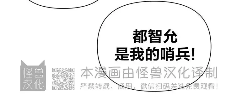 《B级向导/ B级指南》漫画最新章节第53话免费下拉式在线观看章节第【10】张图片