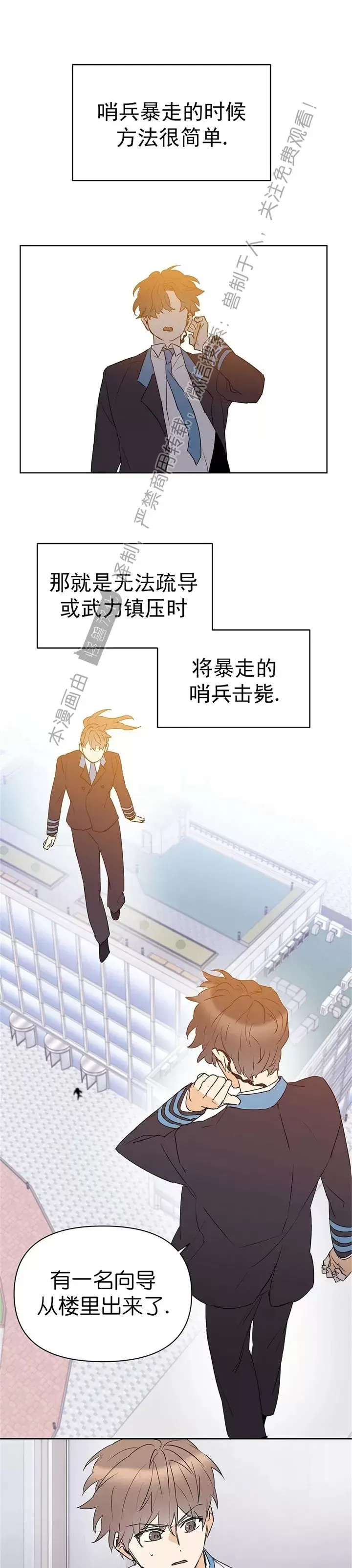 《B级向导/ B级指南》漫画最新章节第53话免费下拉式在线观看章节第【13】张图片