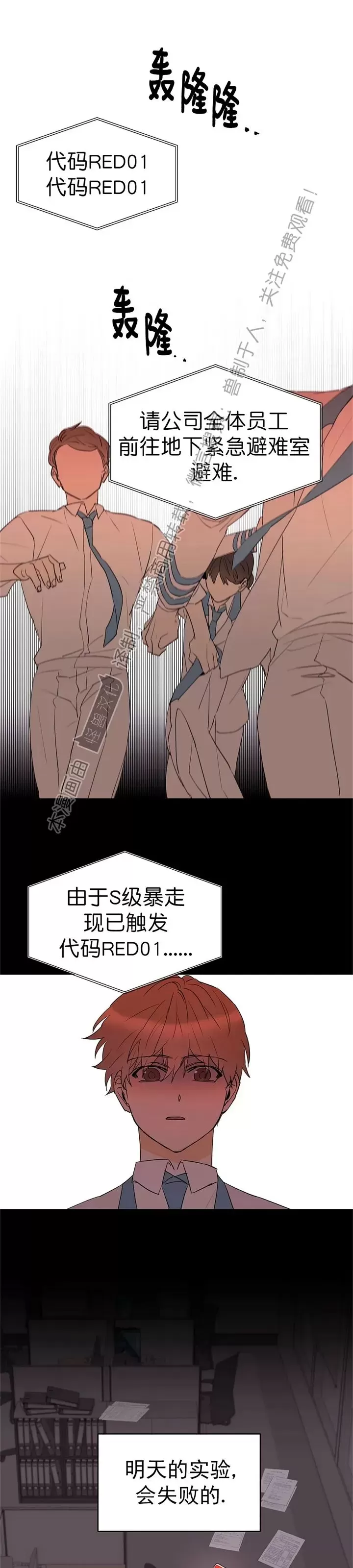 《B级向导/ B级指南》漫画最新章节第53话免费下拉式在线观看章节第【1】张图片