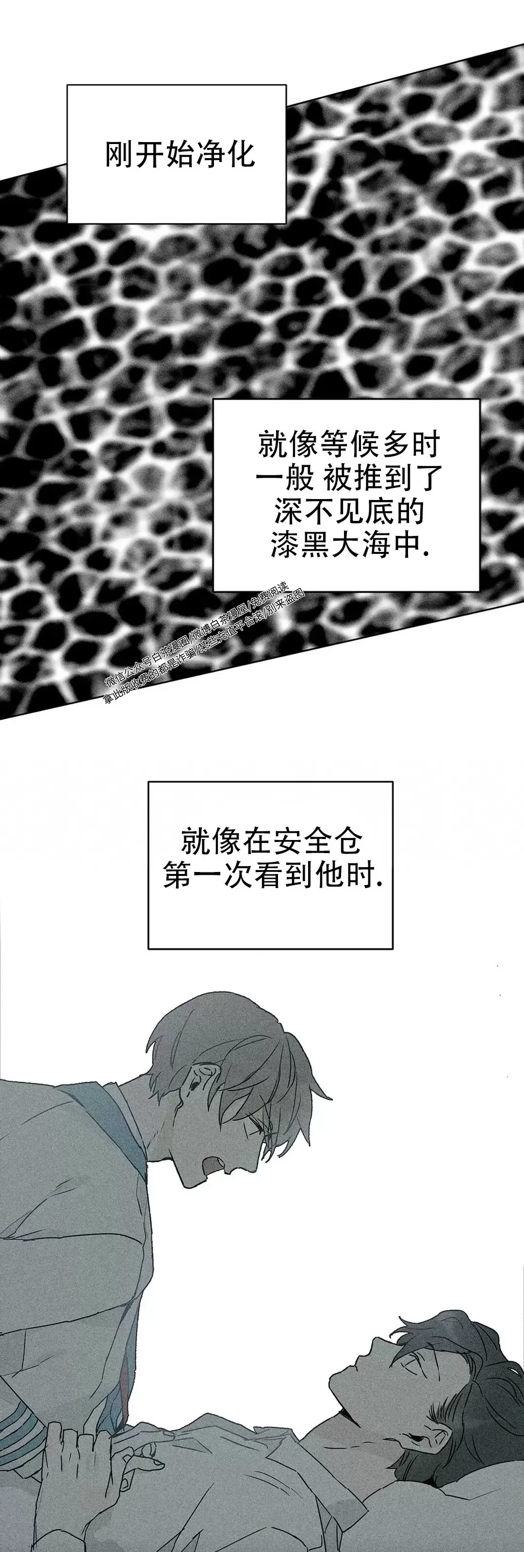 《B级向导/ B级指南》漫画最新章节第54话免费下拉式在线观看章节第【8】张图片