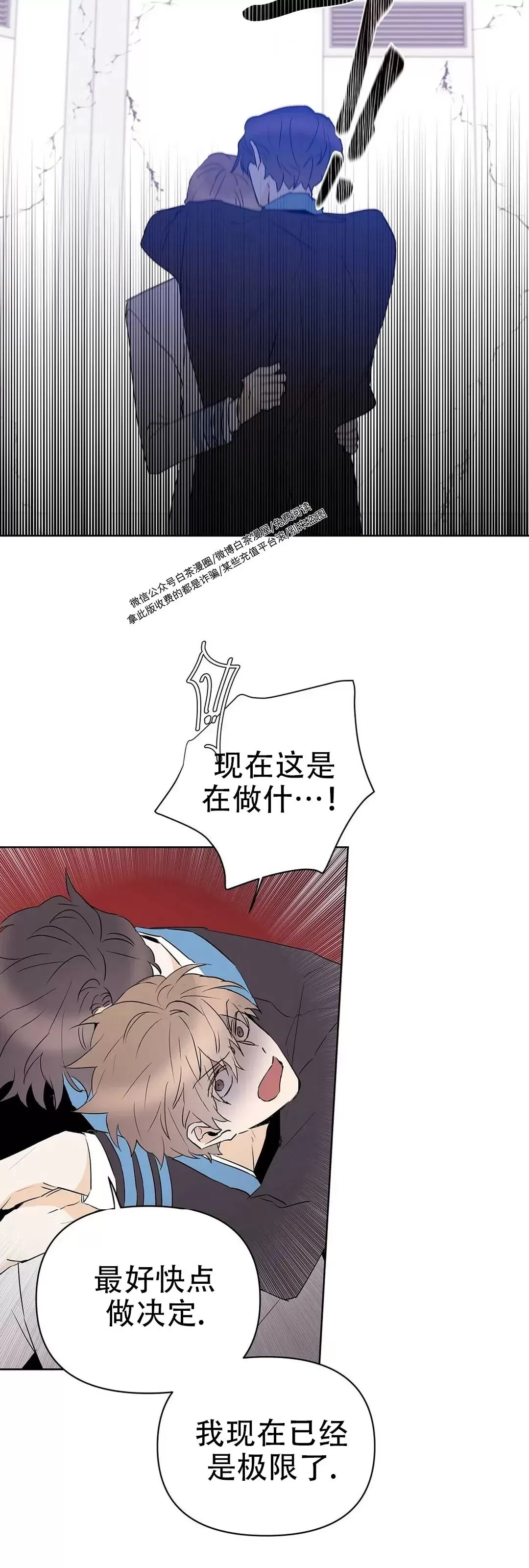 《B级向导/ B级指南》漫画最新章节第54话免费下拉式在线观看章节第【34】张图片