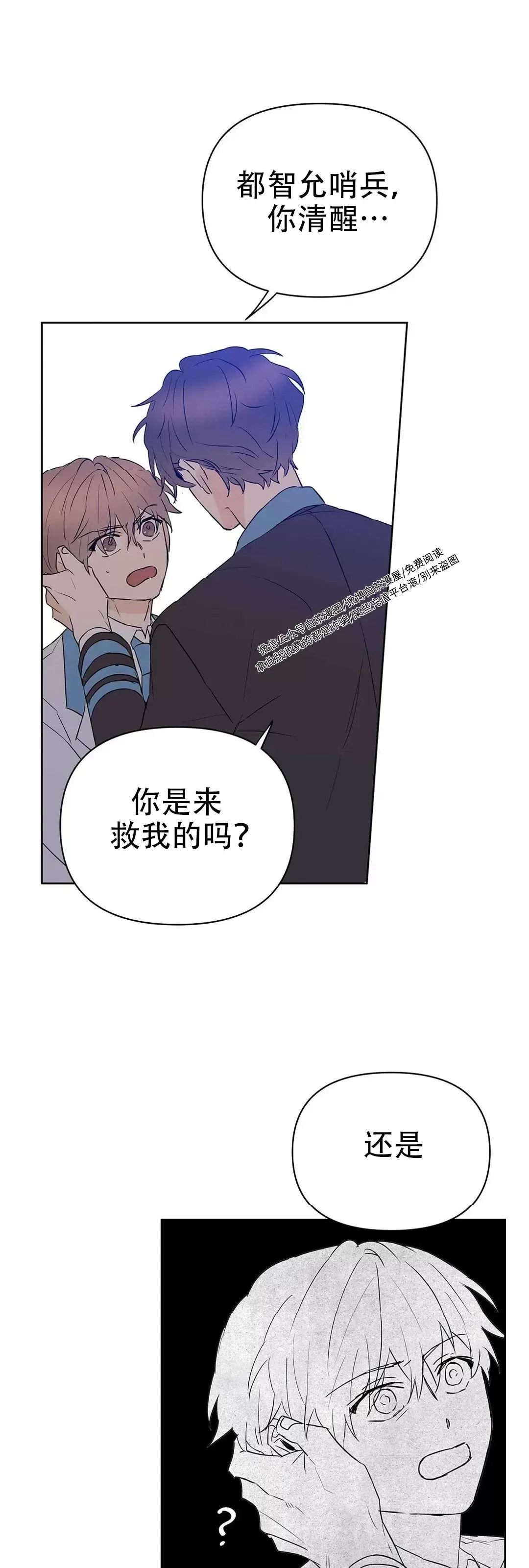 《B级向导/ B级指南》漫画最新章节第54话免费下拉式在线观看章节第【15】张图片