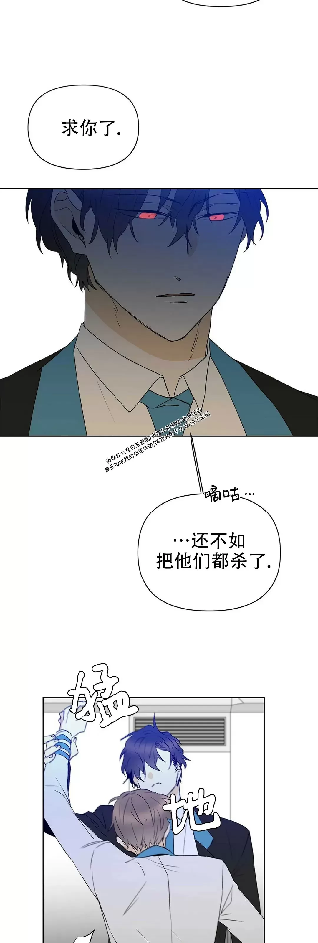 《B级向导/ B级指南》漫画最新章节第54话免费下拉式在线观看章节第【5】张图片