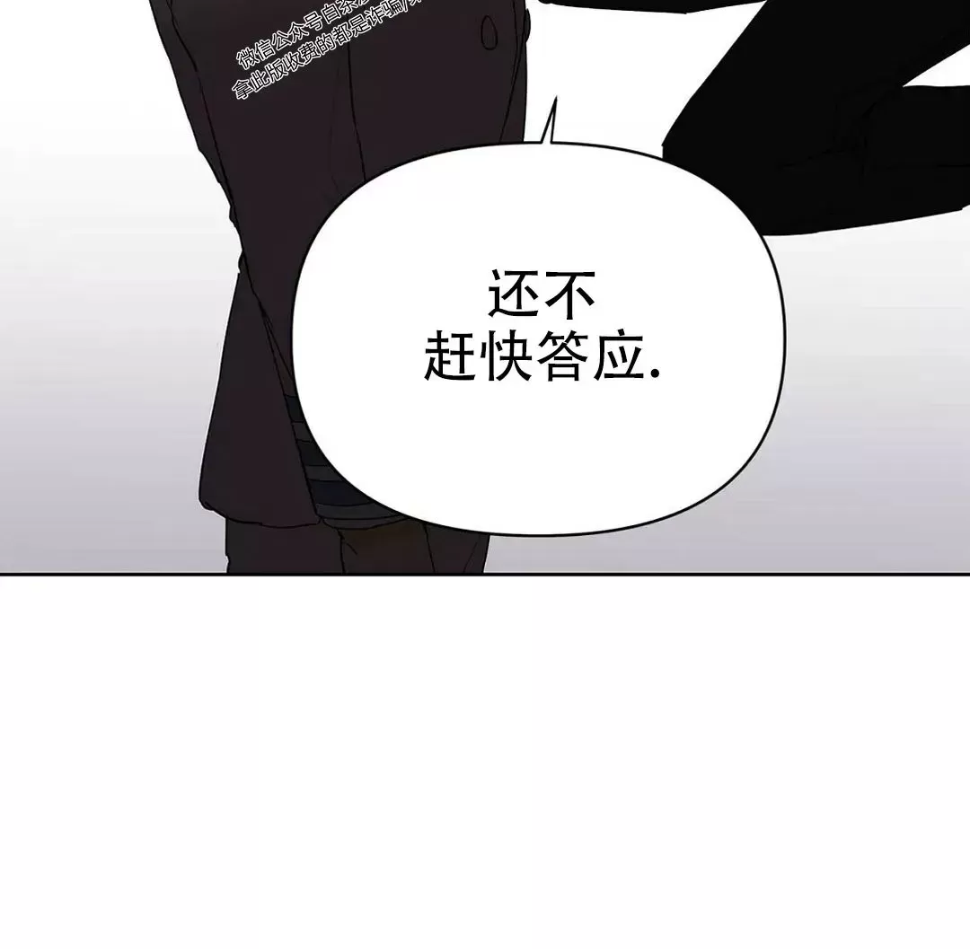 《B级向导/ B级指南》漫画最新章节第54话免费下拉式在线观看章节第【29】张图片