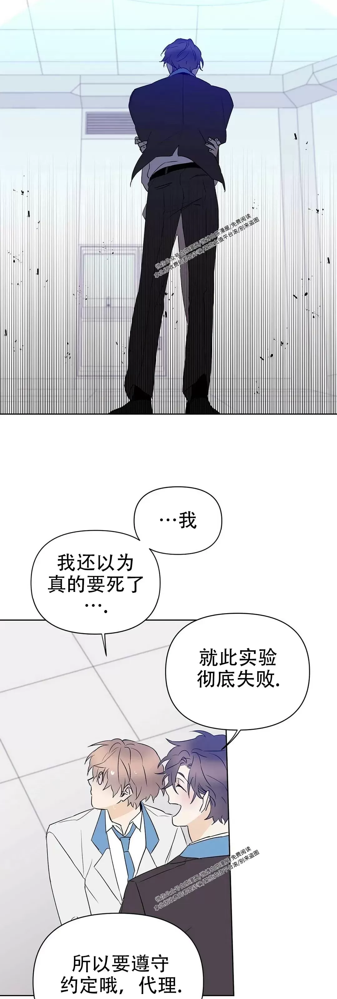 《B级向导/ B级指南》漫画最新章节第54话免费下拉式在线观看章节第【38】张图片