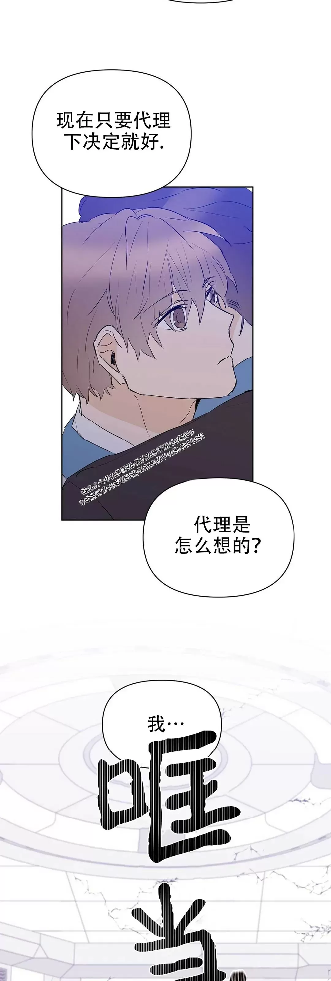 《B级向导/ B级指南》漫画最新章节第54话免费下拉式在线观看章节第【33】张图片