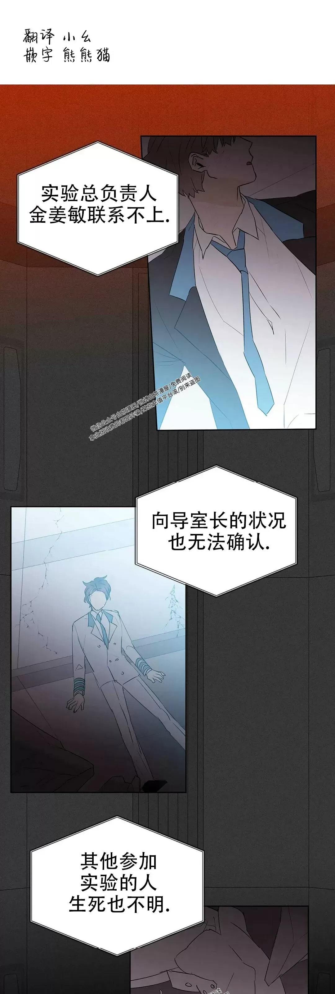 《B级向导/ B级指南》漫画最新章节第54话免费下拉式在线观看章节第【1】张图片