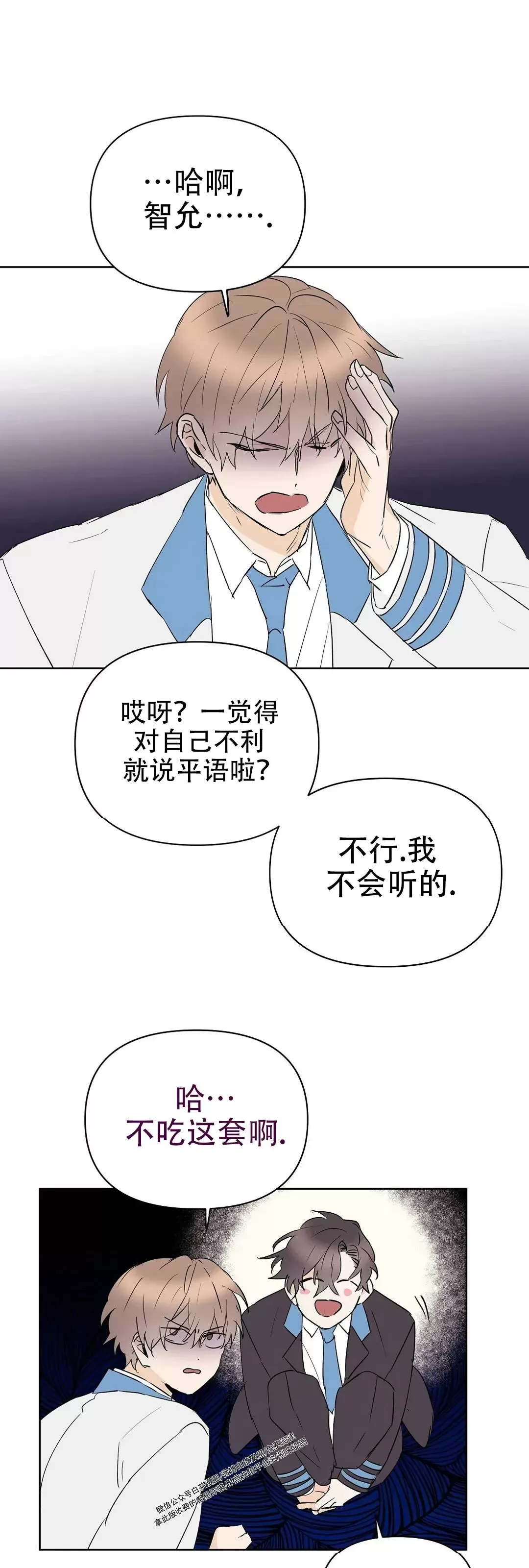 《B级向导/ B级指南》漫画最新章节第54话免费下拉式在线观看章节第【22】张图片