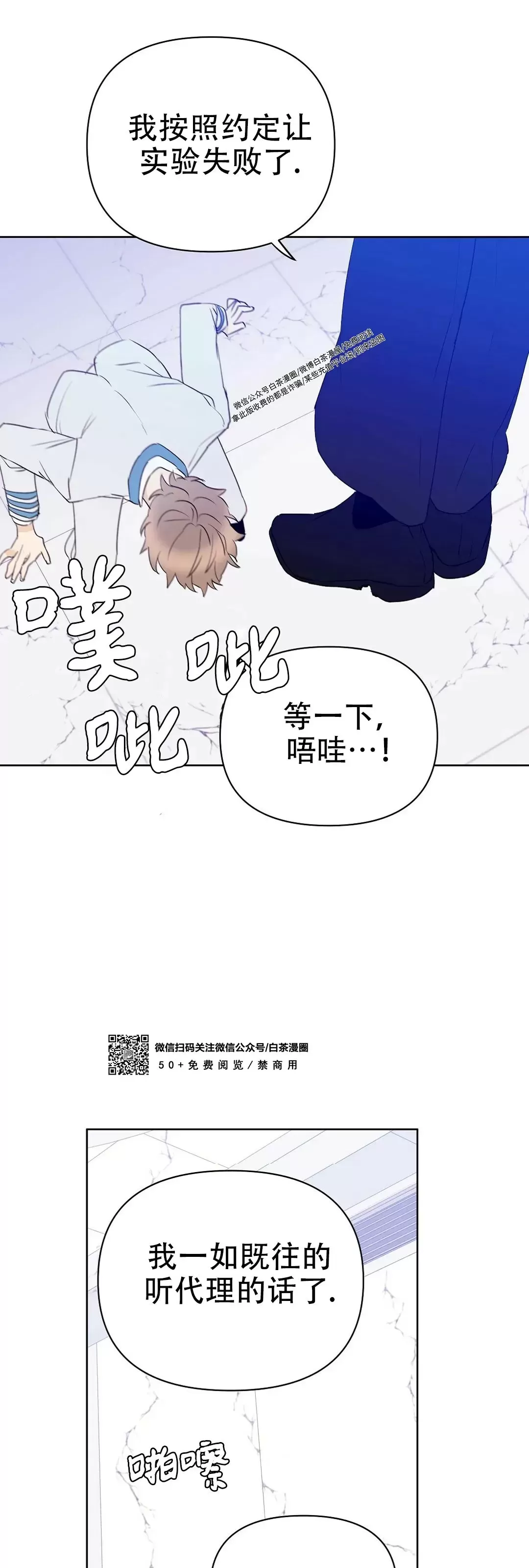 《B级向导/ B级指南》漫画最新章节第54话免费下拉式在线观看章节第【18】张图片