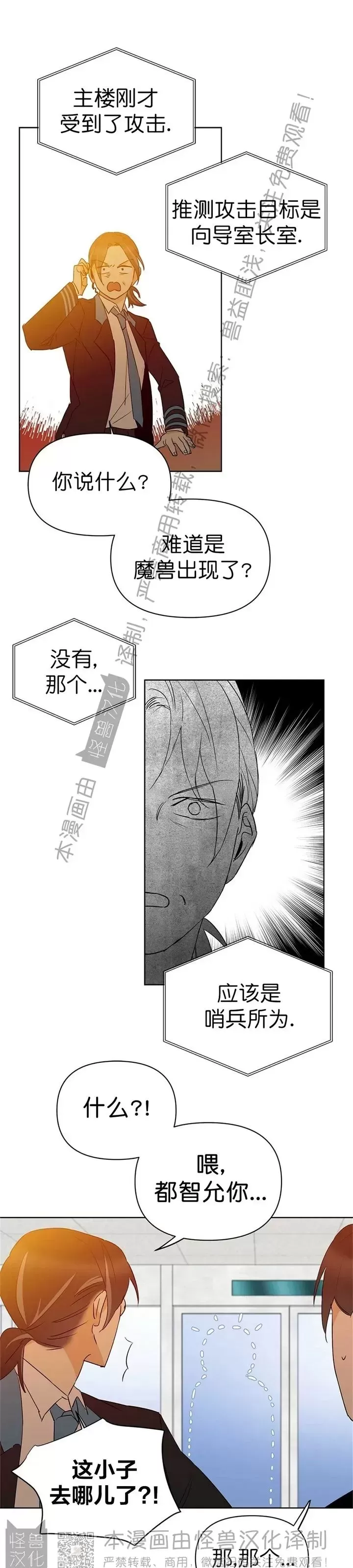 《B级向导/ B级指南》漫画最新章节第55话免费下拉式在线观看章节第【10】张图片