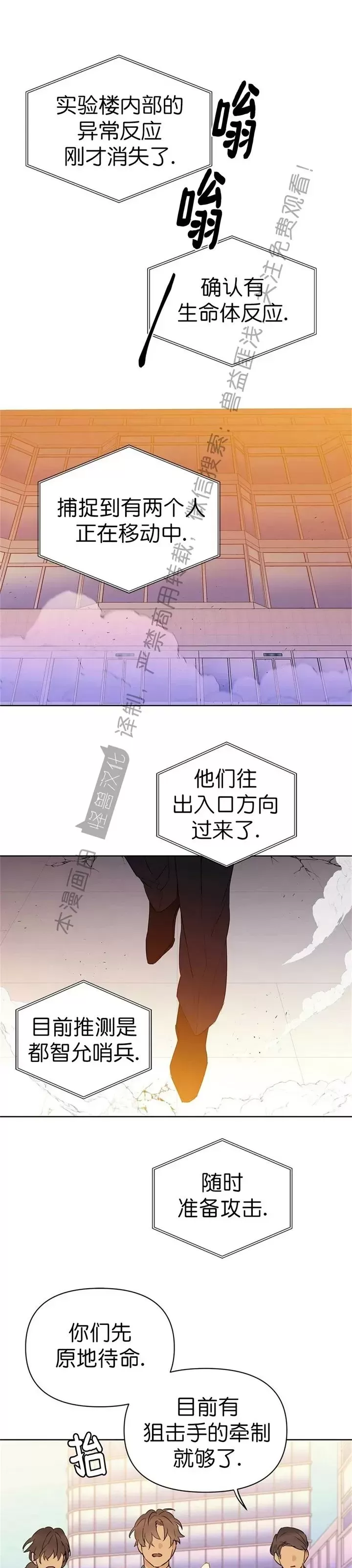 《B级向导/ B级指南》漫画最新章节第55话免费下拉式在线观看章节第【1】张图片