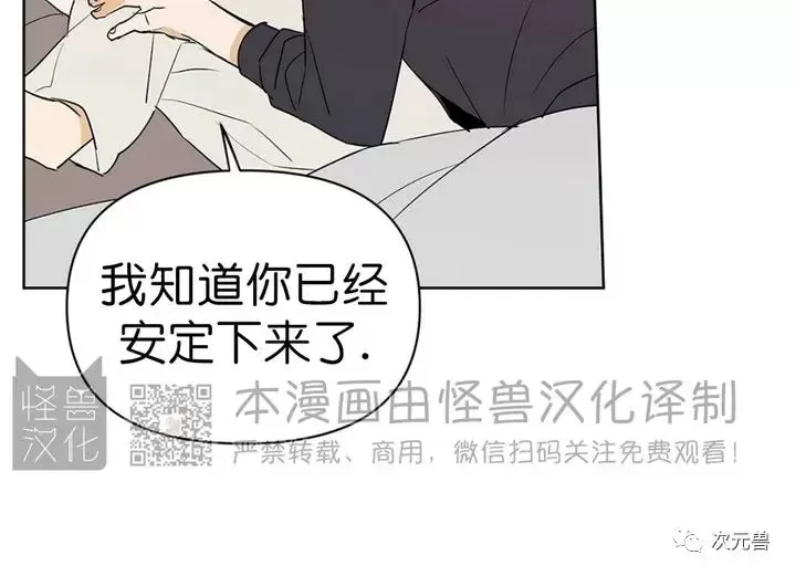 《B级向导/ B级指南》漫画最新章节第55话免费下拉式在线观看章节第【19】张图片