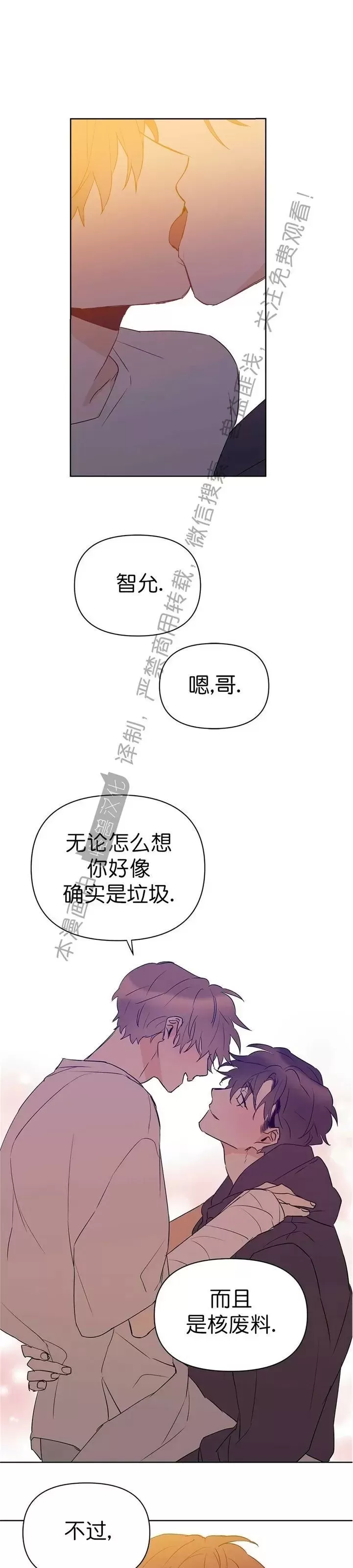 《B级向导/ B级指南》漫画最新章节第55话免费下拉式在线观看章节第【28】张图片