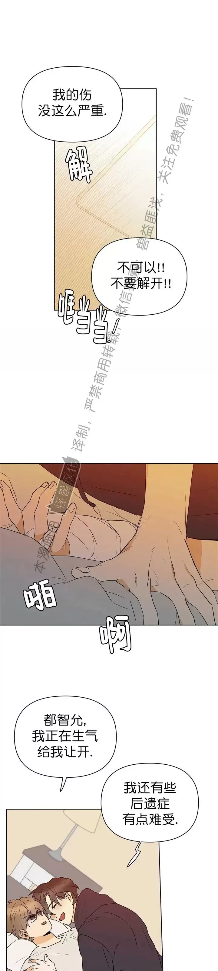 《B级向导/ B级指南》漫画最新章节第55话免费下拉式在线观看章节第【18】张图片