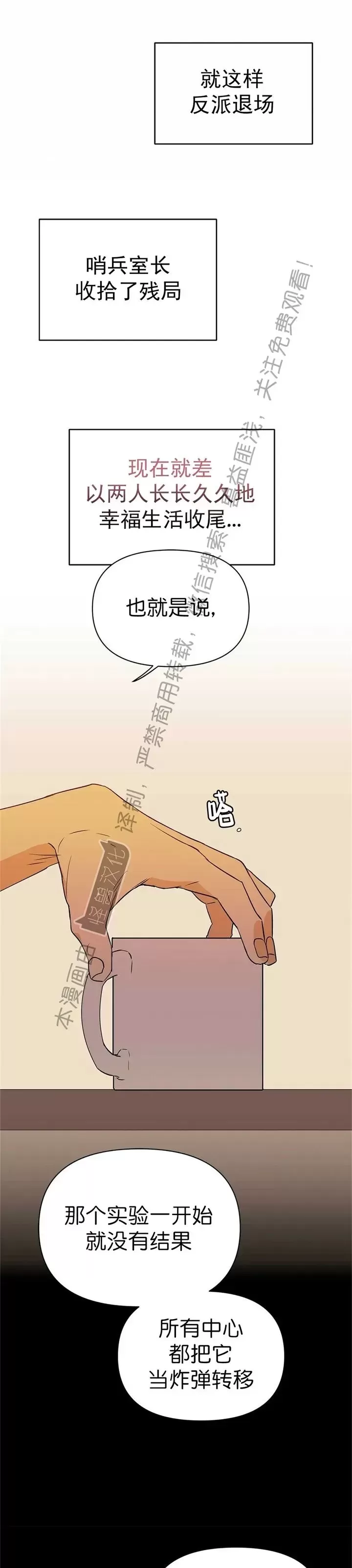 《B级向导/ B级指南》漫画最新章节第55话免费下拉式在线观看章节第【14】张图片