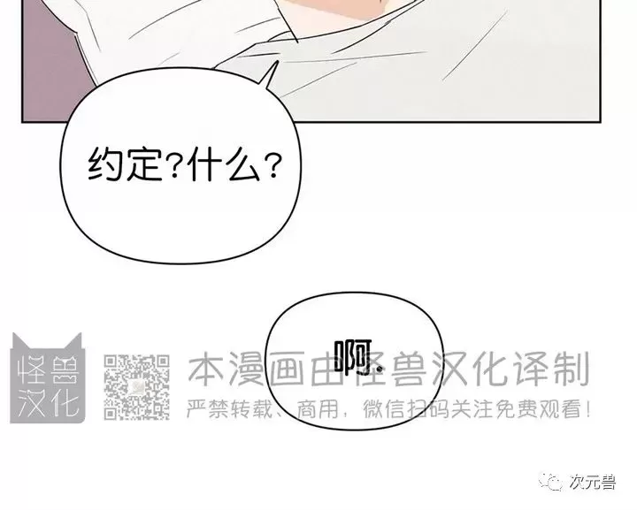 《B级向导/ B级指南》漫画最新章节第55话免费下拉式在线观看章节第【22】张图片