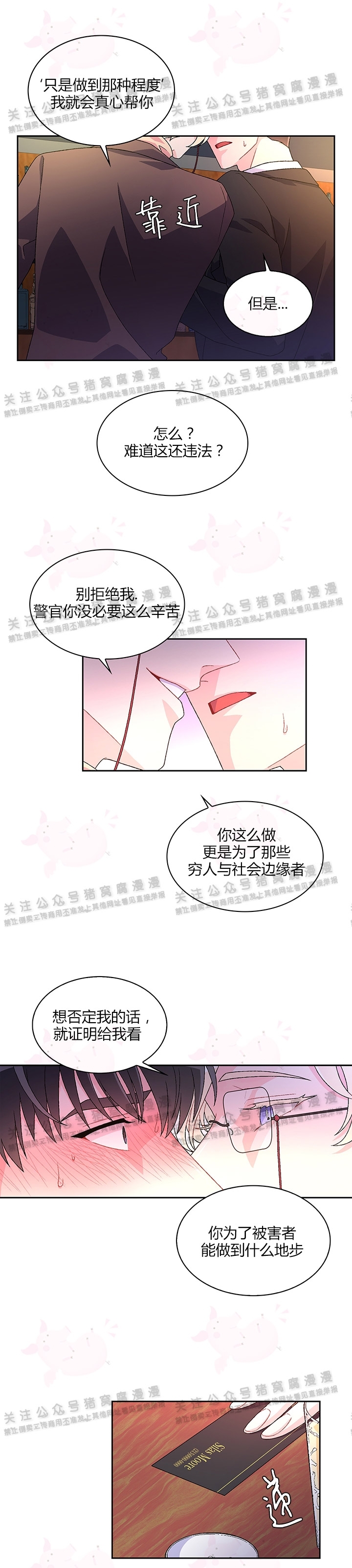 《Arthur/亚瑟》漫画最新章节第02话免费下拉式在线观看章节第【4】张图片