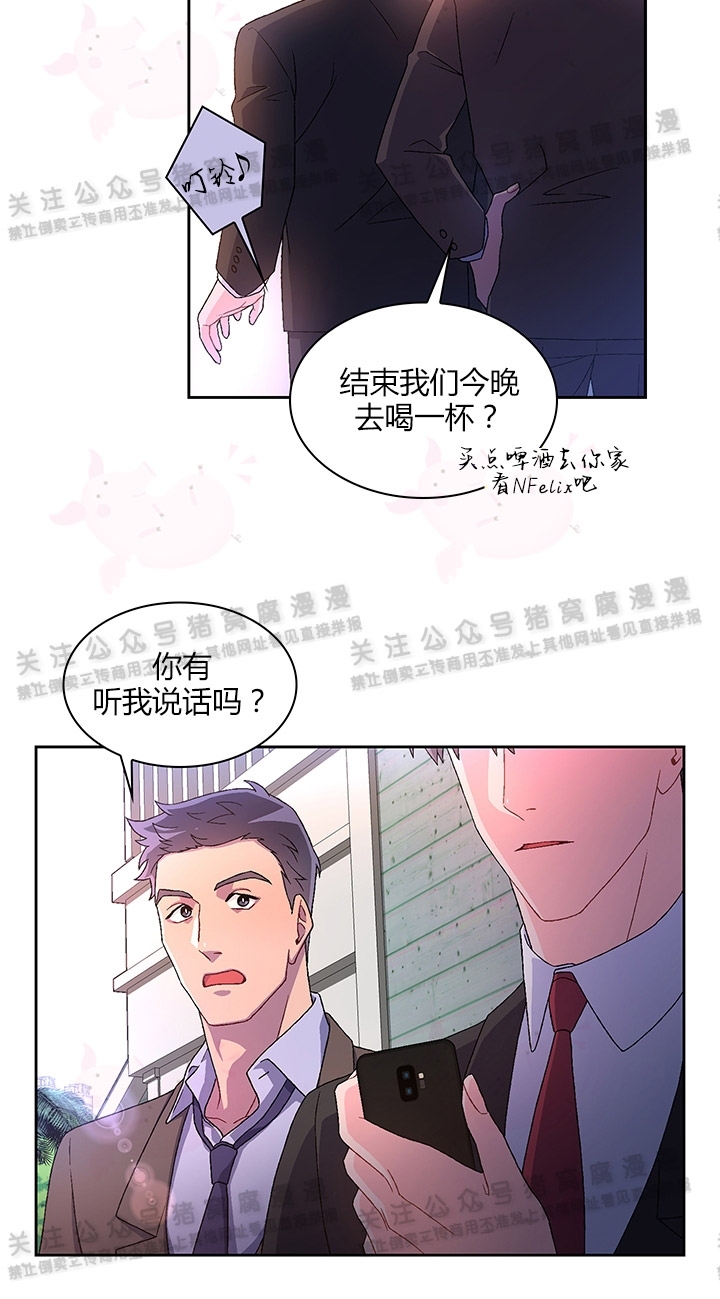 《Arthur/亚瑟》漫画最新章节第02话免费下拉式在线观看章节第【9】张图片