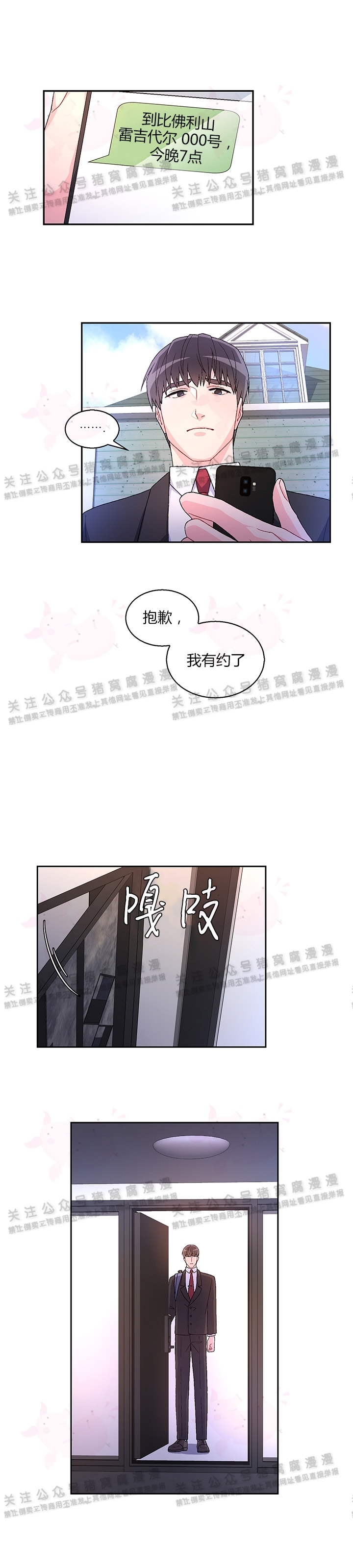 《Arthur/亚瑟》漫画最新章节第02话免费下拉式在线观看章节第【10】张图片