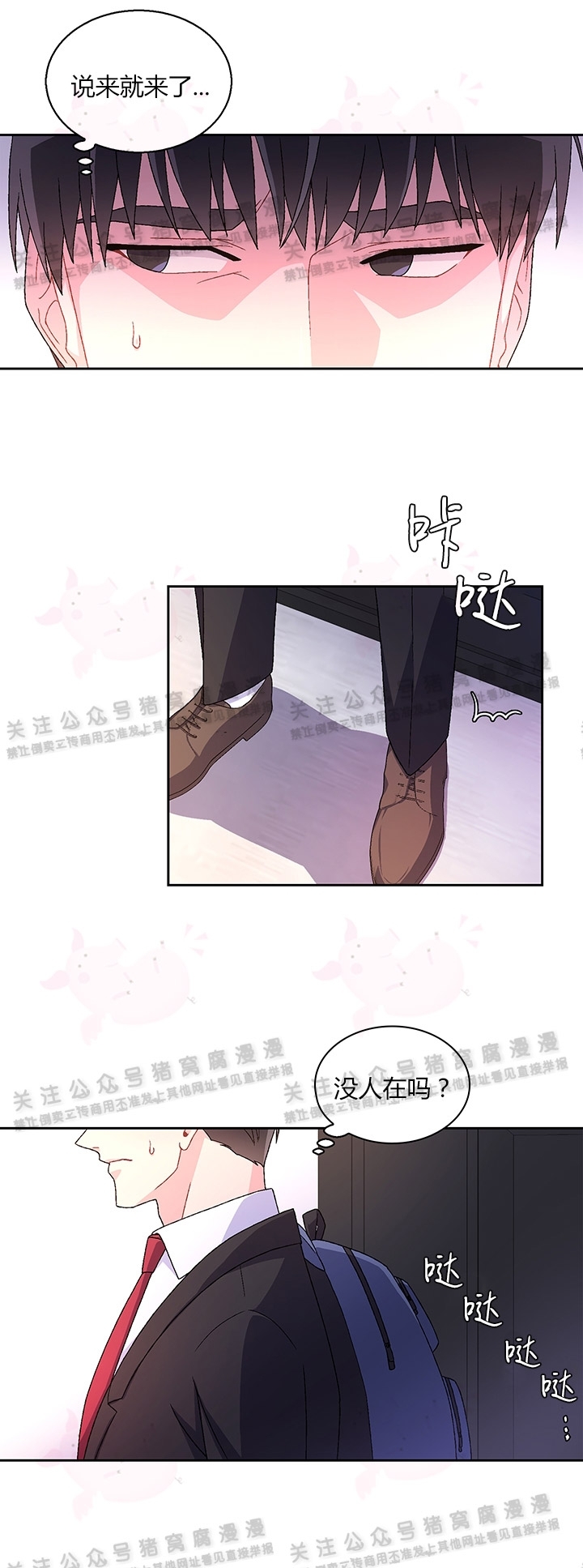 《Arthur/亚瑟》漫画最新章节第02话免费下拉式在线观看章节第【11】张图片