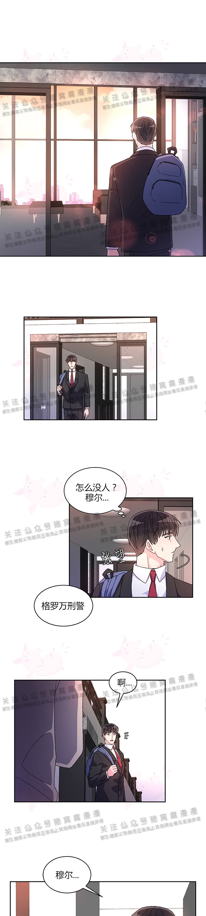 《Arthur/亚瑟》漫画最新章节第02话免费下拉式在线观看章节第【12】张图片