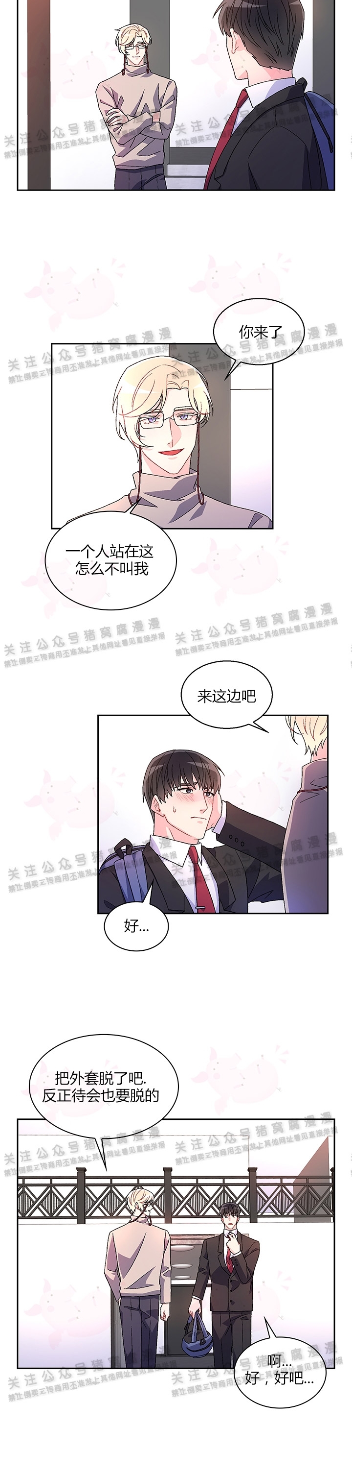 《Arthur/亚瑟》漫画最新章节第02话免费下拉式在线观看章节第【13】张图片