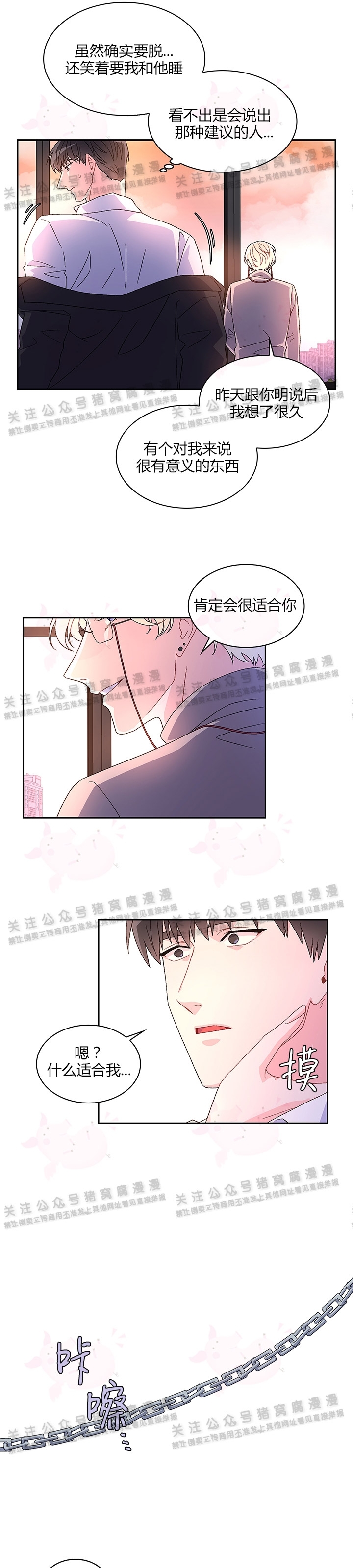 《Arthur/亚瑟》漫画最新章节第02话免费下拉式在线观看章节第【14】张图片