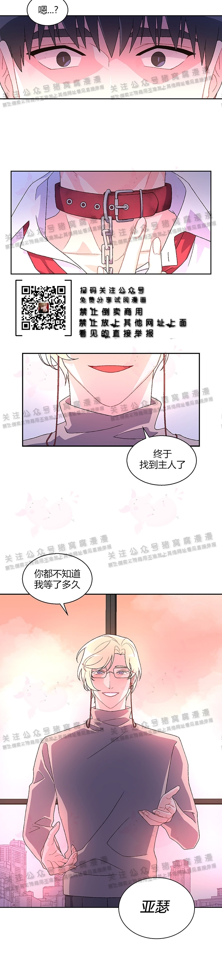 《Arthur/亚瑟》漫画最新章节第02话免费下拉式在线观看章节第【15】张图片