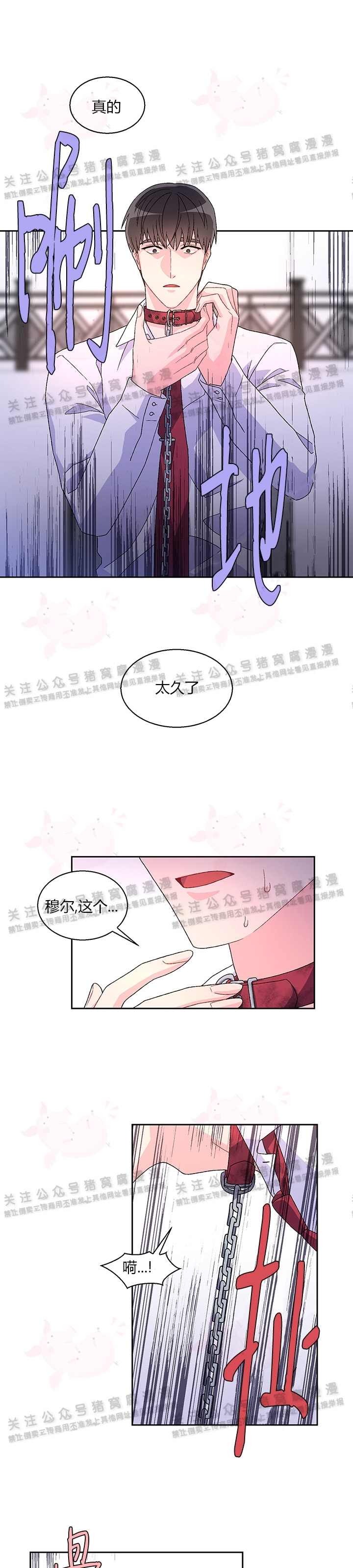 《Arthur/亚瑟》漫画最新章节第02话免费下拉式在线观看章节第【16】张图片