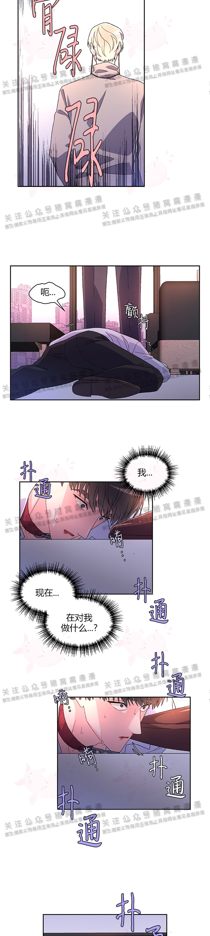 《Arthur/亚瑟》漫画最新章节第02话免费下拉式在线观看章节第【17】张图片