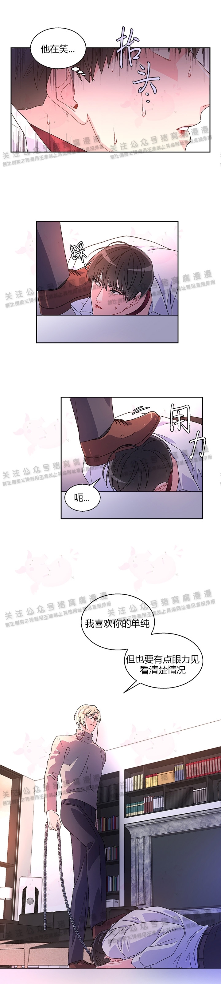 《Arthur/亚瑟》漫画最新章节第02话免费下拉式在线观看章节第【19】张图片